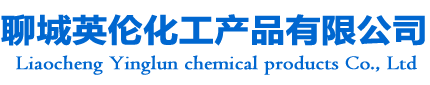 一氯甲烷|鋼瓶裝一氯甲烷|苯甲醛|二甲基甲酰胺|二氯甲烷|氯化芐|四氯乙烯|異丁醛|四甲基乙二胺|山東英倫化工產品有限公司